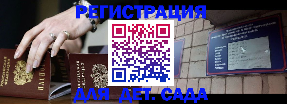миграционный учет в Гусеве