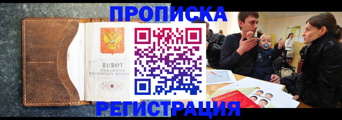 временная регистрация недорого в Гусеве