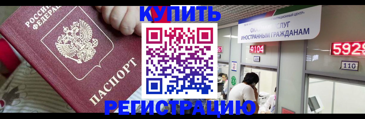 миграционный учет в Гусеве