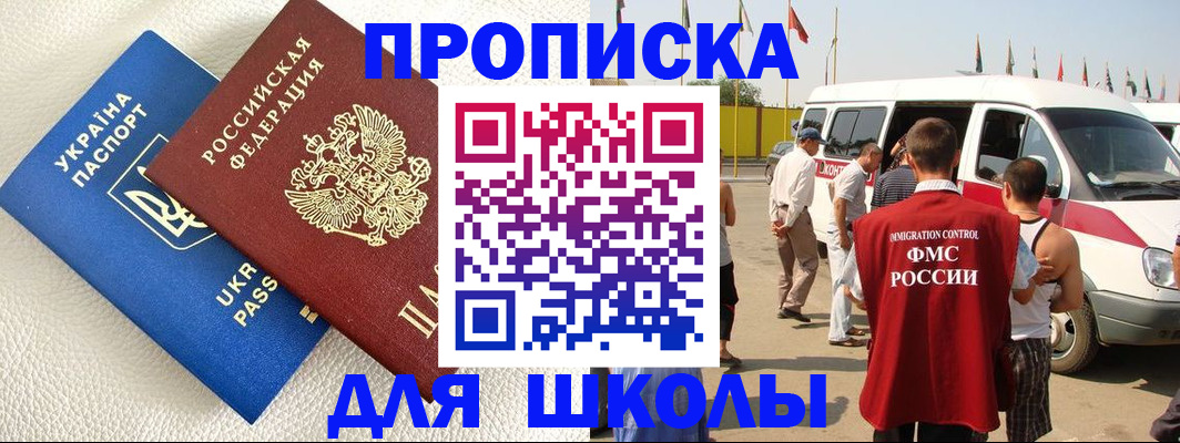 где прописаться в Гусеве